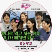 �ԥ󥲥� (2024.03.01) ���ܸ���� / [�б�� : JENNIE (BLACKPINK), �����ʥ�, ����������] �֥�å��ԥ�BLACKPINK DVD [K-POP DVD]