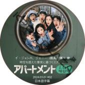 ���ѡ��ȥ���404 (2024.03.01 #02) ���ܸ���� / [�б�� : �桦��������, ���㡦�ƥҥ��, �����ʥ�, ��󡦥������, �����ˡ� (BLACKPINK), ����������] �֥�å��ԥ�BLACKPINK DVD [K-POP DVD]