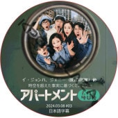 ���ѡ��ȥ���404 (2024.03.08 #03) ���ܸ���� / [�б�� : �桦��������, ���㡦�ƥҥ��, �����ʥ�, ��󡦥������, �����ˡ� (BLACKPINK), ����������] �֥�å��ԥ�BLACKPINK DVD [K-POP DVD]