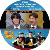  ΤäƤ뷻 (2024.01.13 #416) ܸ / [б : TVXQ]  [쥮顼б : HEECHUL, SINDONG (SUPER JUNIOR)] SJ DVD ΤäƤ뤪 ҥ, ɥ, ߥ,  CHANGMIN, YUNHO [K-POP DVD]