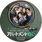 ���ѡ��ȥ���404 (2024.03.29 #06) ���ܸ����  [K-POP DVD]