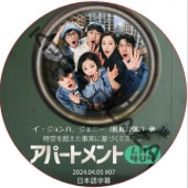 ���ѡ��ȥ���404 (2024.04.05 #07) ���ܸ����  [K-POP DVD]