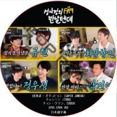 󥷥β񤦤ϤʤΤ (EP01-EP04 #01) ܸ / [б : ҥ (SUPER JUNIOR), ߥ (TVXQ), 󡦥, JYP]