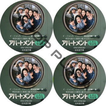 ���ѡ��ȥ���404 (EP01-EP08 #4�祻�å�) ���ܸ���� / [������ : ��󥸥�� (TXT)] [�б�� : ��󥸥�� (TXT), �桦��������, ���㡦�ƥҥ��, �����ʥ�, ��󡦥������, �����ˡ� (BLACKPINK), ����������] �֥�å��ԥ�BLACKPINK DVD [K-POP DVD]