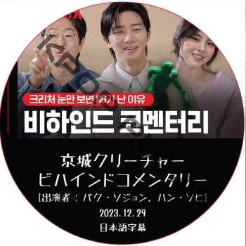 ���륯�꡼���㡼�ӥϥ���ɥ���󥿥꡼ (2023.12.29) ���ܸ���� / [�б�� : �ѥ����������, �ϥ󡦥���] PARK SEO JOON [K-POP DVD]