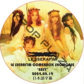 LE SSERAFIM COMEBACK SHOWCASE 'EASY' (2024.02.19) ���ܸ���� / �� ����ե��� LE SSERAFIM DVD [K-POP DVD]