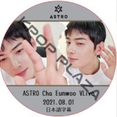 ASTRO Cha Eunwoo VLive (2021.08.01) ���ܸ���� / ASTRO DVD �����ȥ� ���㡦���� [K-POP DVD]