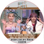 LE SSERAFIM �ä��������� (2024.02.24 #303) ���ܸ���� / [������ : CHAEWON, EUNCHAE (LE SSERAFIM)] [KEY (SHINee), TAEYEON (GIRL'S GENERATION)] �� ����ե��� [K-POP DVD]