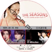 THE SEASONS �����ҥ��Υ�åȥ����ڥå� (2024.02.23 #48) ���ܸ���� / [�б�� : ���㡦���� (ASTRO), ENHYPEN, LE SSERAFIM] [K-POP DVD] 