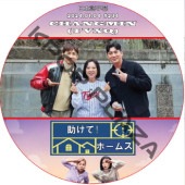  ߥ !ۡॺ (2024.01.04 #234) ܸ / [б : ߥ (TVXQ)] CHANGMIN [K-POP DVD]