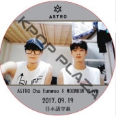 ASTRO Cha Eunwoo & Moonbin VLive (2017.09.19) ���ܸ���� / ASTRO DVD �����ȥ� ���㡦����, ���ӥ� [K-POP DVD]