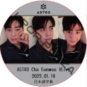 ASTRO Cha Eunwoo VLive [�ǽ鲻���Τ�] (2022.01.18) [�ǽ鲻���Τ�] ���ܸ���� / ASTRO DVD �����ȥ� ���㡦���� [K-POP DVD]