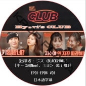 Hyeri's CLUB (EP01-EP04 #01) ���ܸ���� / [�б�� : ���� (BLACKPINK), ����(SHINee), �ߥ�� (G)I-DLE] [K-POP DVD]