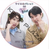 ������Υѥ�å� (2024.05.13 #EP25) ���ܸ���� / [������ : D.O (EXO)] �ɡ������ ������ IU [K-POP DVD]