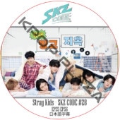 STRAY KIDS SKZ CODE #28 (EP55-EP56) ���ܸ���� / ���ȥ쥤���å� [K-POP DVD]