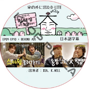 BIGBAN D-lite着用 ライブスタジャン BIGBANG・D-LITEが来日！フェスで