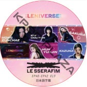 LE SSERAFIM LENIVERSE (EP40-EP42 #13) ���ܸ���� / �� ����ե��� LE SSERAFIM DVD [K-POP DVD]