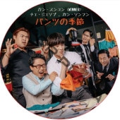 ɥޥڥ ѥĤε (2022.12.14) ܸ / [б : 󡦥(WINNER)ס󡦥ե] [K-POP DVD]
