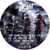 THE RACER (DISC 08 END) ���ܸ���� / [�б�� : ����󡦥إӥ�, ����󡦥���, ����󡦥��󥦥� (2AM)]