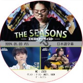 THE SEASONS ZICO�Υ����ƥ����� (2024.05.03 #55) ���ܸ���� / [�б�� : �ɥ�� (NCT), 10CM, �����ॸ��]