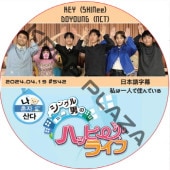 SHINee KEY ��ϰ�ͤǽ���Ǥ��� (2024.04.19 #542) ���ܸ���� / [�б�� : �ɥ�� (NCT)]