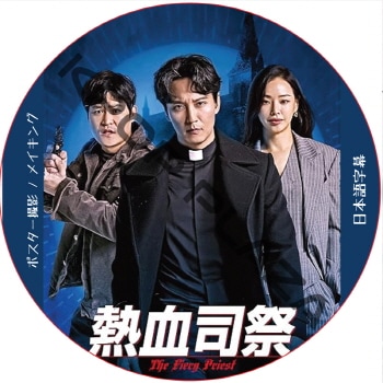 キム・ナムギル直筆サイン入り超大型写真…Kim Nam-gil…熱血司祭… キム・ナムギル直筆サイン入り超大型写真…Kim Nam-gil…熱血司祭