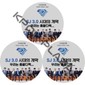 SUPER JUNIOR SJ RETURNS 3.0 (EP01-EP09 #3祻å) ܸ  [K-POP DVD]