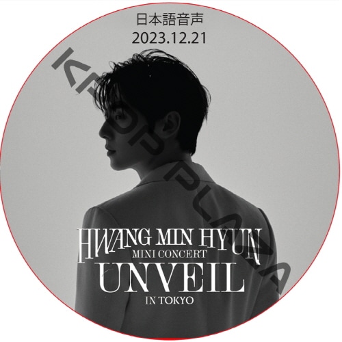 ファンミニョン ミニョン 東京 ポストカード UNVEIL K-POP PLAZA】KPOP DVD 韓流グッズ 専門店 新大久保 KPOPDVD