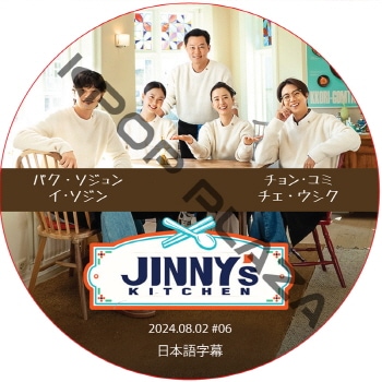 ������β� ��������2 (2024.08.02 #06) ���ܸ���� / [�б�� : �ѥ����������, ����������, ����󎥥��, ������������] [K-POP DVD]