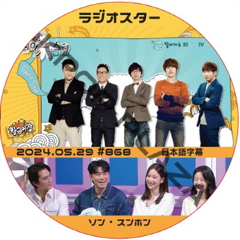 希少品   ラジオスター (韓国映画) Amazon.co.jp: ラジオスター [DVD] : パク・チュンフン, イ