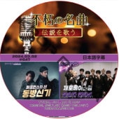 Ե̾ (2024.03.02 #647) / [б : TVXQ, JD1, ZEROBASEONE, IRENE & SEULGI (Red Velvet)] [K-POP DVD] 