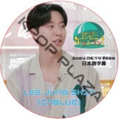 ӥ˥쥹ȥ (2024.06.14 #229) ܸ / [б : 󥷥 (CNBLUE)] [K-POP DVD]