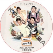 My name is ���֥ꥨ�� (2024.08.16 #07) ���ܸ���� / [�б�� : ��������󥦥�] [K-POP DVD]