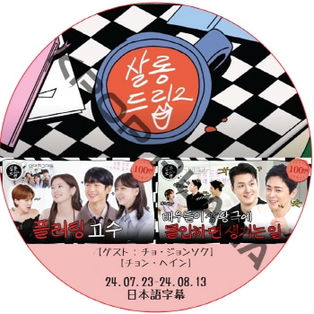 ������ɥ�å� (24.07.23-24.08.13) ���ܸ���� / [�б�� : ���硦����󥽥�, ����󡦥إ���]