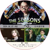 THE SEASONS ZICO�Υ����ƥ����� (2024.06.07 #60) ���ܸ���� / [�б�� : ���� (EXO), ���ࡦ�����ߥ�]
