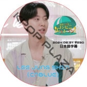ӥ˥쥹ȥ (2024.06.21 #230) ܸ / [б : 󥷥 (CNBLUE)] [K-POP DVD]