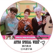 ASTRO SPECIAL WEEK (2017.09.16) ���ܸ���� / ASTRO DVD �����ȥ� [K-POP DVD]
