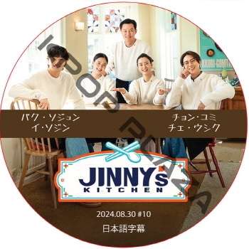 ������β� ��������2 (2024.08.30 #10) ���ܸ���� / [�б�� : �ѥ����������, ����������, ����󎥥��, ������������] [K-POP DVD]