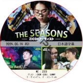 THE SEASONS ZICO�Υ����ƥ����� (2024.06.14 #61) ���ܸ���� / [�б�� : CHEN (EXO), SUNMY, ������������, ���������ԥ�]
