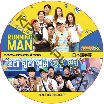 ˥󥰥ޥ (2024.05.26 #706) ܸ / [б : KANG HOON] 󡦥ե [K-POP DVD]