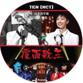 NCT ʤ�̲β� (2024.02.11) ���ܸ���� / [�б�� : TEN (NCT)] NCT127 NCT DREAM[K-POP DVD]