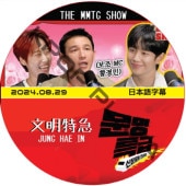 �����إ��� ʸ���õ� (2024.08.29) ���ܸ���� / [�б�� : ����󡦥إ���] JUNG HAE IN [K-POP DVD]