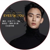 2024���ࡦ���ҥ��ASIA TOUR in JAPAN [EYES ON YOU] (������ : 2024.09.08) ���ܸ����  [K-POP DVD]