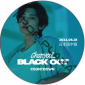 CHANYEOL 'Black Out' Countdown Live (2024.08.24) ���ܸ���� / ������ ����˥�� [K-POP DVD]