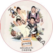 My name is ���֥ꥨ�� (2024.09.13 #11) ���ܸ���� / [�б�� : DEX] [K-POP DVD]