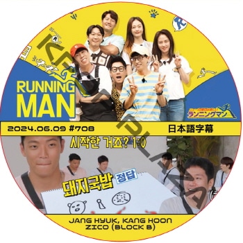 ���˥󥰥ޥ� (2024.06.09 #708) ���ܸ���� / [�б�� : KANG HOON, �����ҥ祯, ZICO (BLOCK B)] JANGHYUK DVD [K-POP DVD]