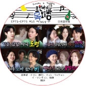 ���硦�ҥ�ʤ����������� (EP71-EP75 #15) ���ܸ���� / [�б�� : �ɥ�� (NCT), ����󡦥�祦����, �������󥮥��, RAIN, BOL4] [K-POP DVD]
