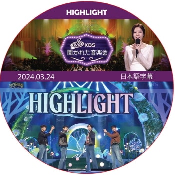 HIGHLIGHT 줿ڲ (2024.03.24)  ܸ / ӡ ϥ饤 highlight dvd [K-POP DVD]