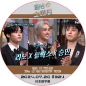 SHINee �ä��������� (2024.07.20 #324) ���ܸ���� / [�б�� : STRAY KIDS] [�쥮��顼�б� : P.O (BLOCKB), KEY (SHINee), TAEYEON (GIRL'S GENERATION)] ���㥤�ˡ� ���� Shinee dvd BLOCKB DVD [K-POP DVD]