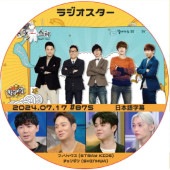 �饸�������� (2024.07.17 #875) ���ܸ���� / [�б�� : �ե���å��� (STRAY KIDS), ����󥸥� (SHINHWA)]